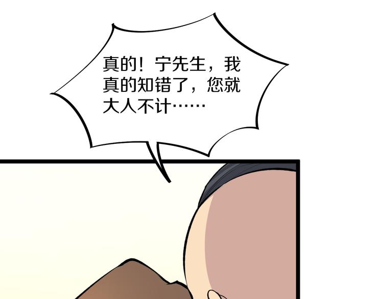 第166话 大善人小凡39