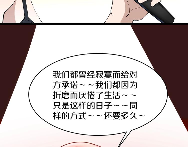 第105话 舞台意外30