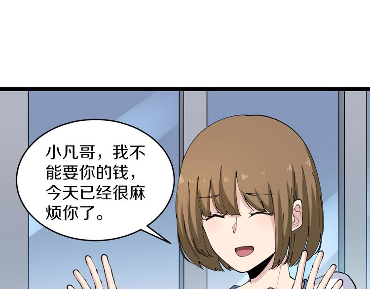 第87话 一千万没问题78