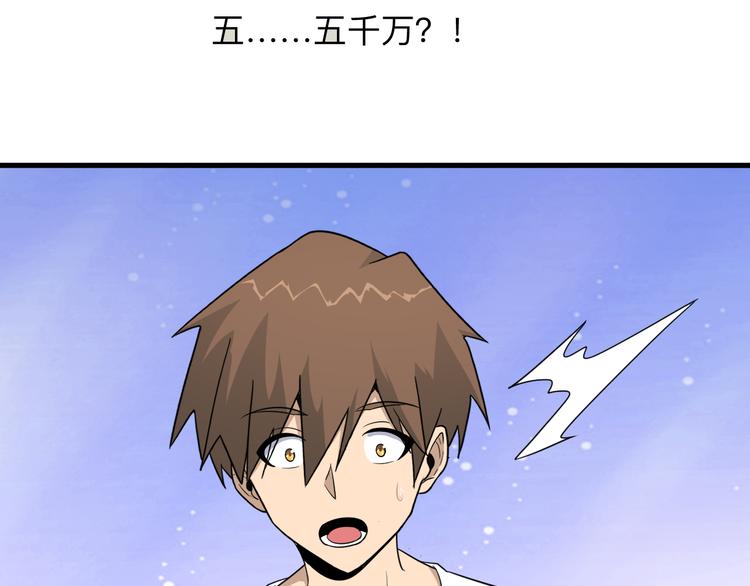 第193话 火凰功13