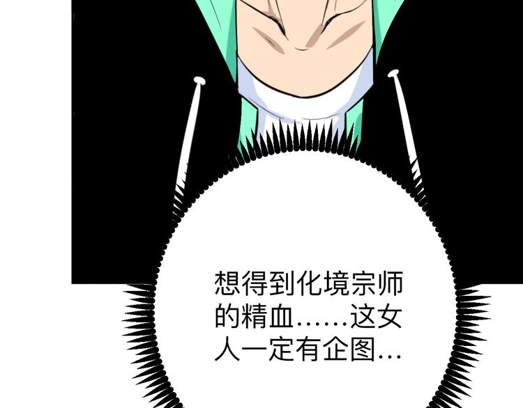 第184话 帮奴家个忙124