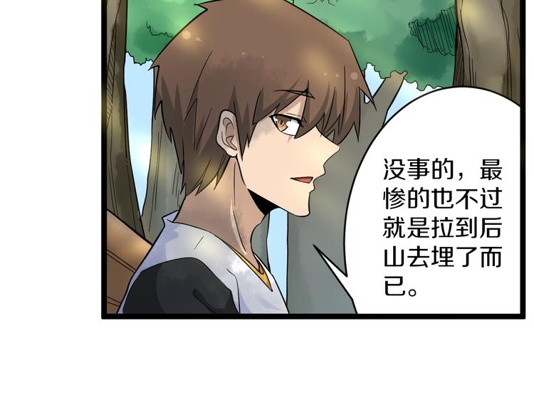 第142话 极品铁观音68