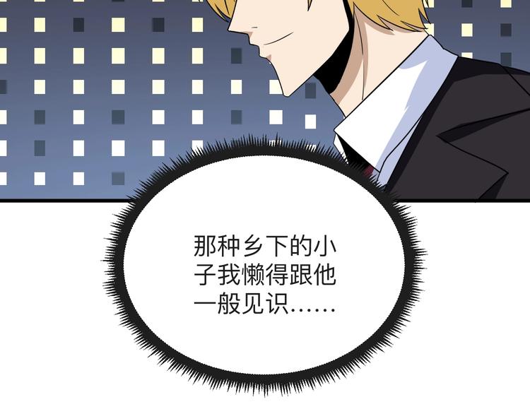 第195话 送人头？98