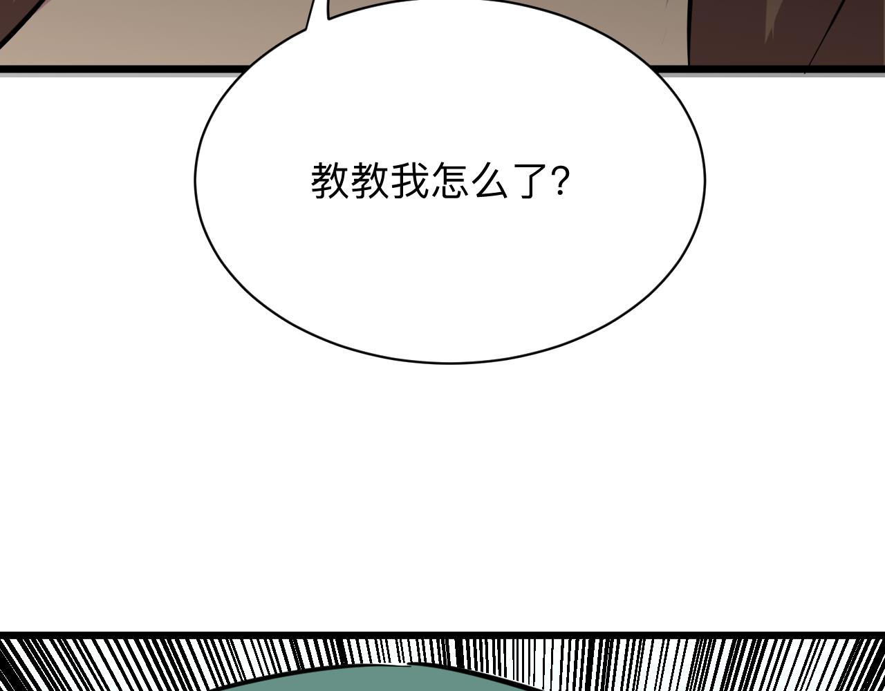 第285话 小招数10