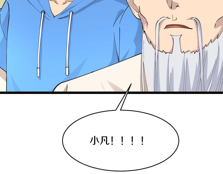 第46话 老弟谢谢嗷！90