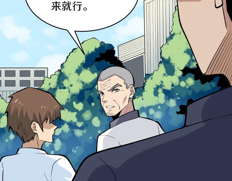 第163话 平起平坐38