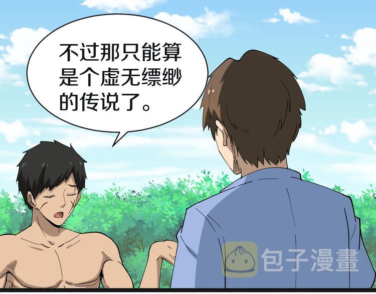 第12话 惹了而不该惹的人？19