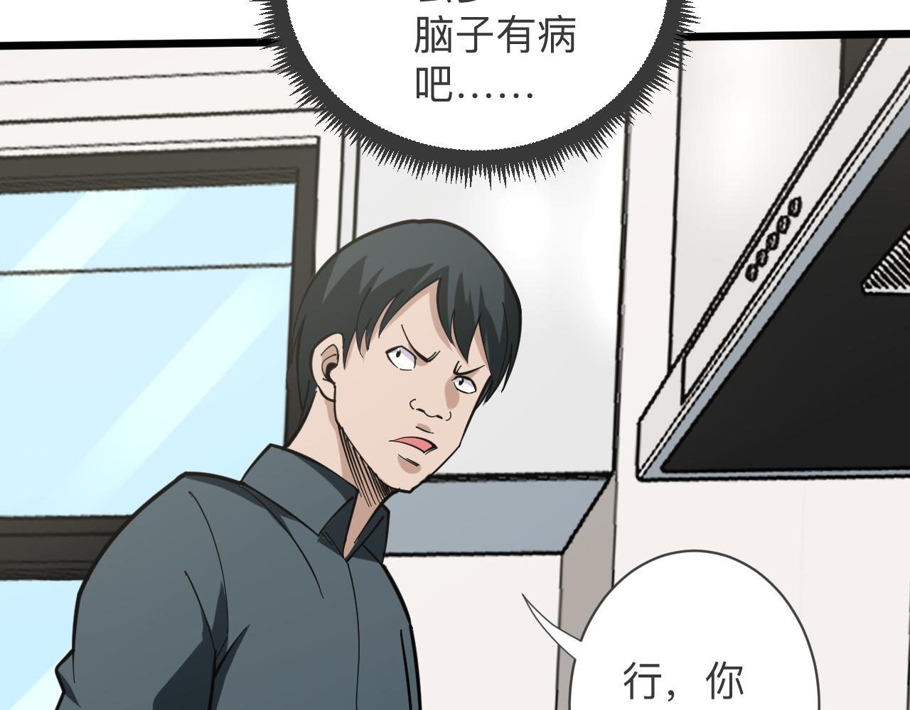 第262话 熬药89