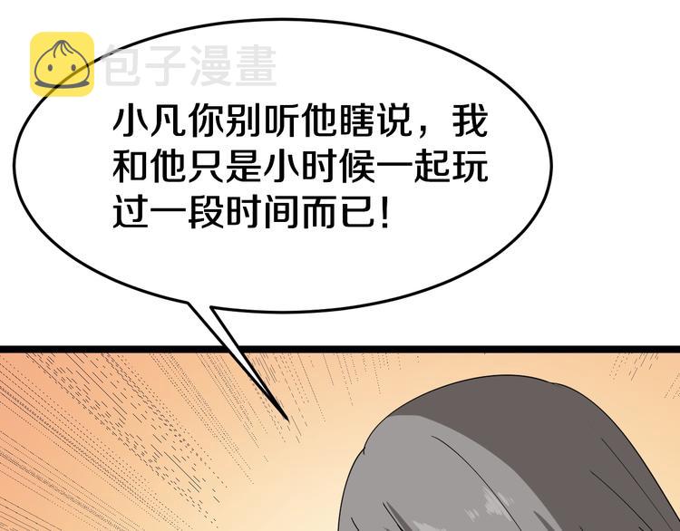 第6话 招摇撞骗？77