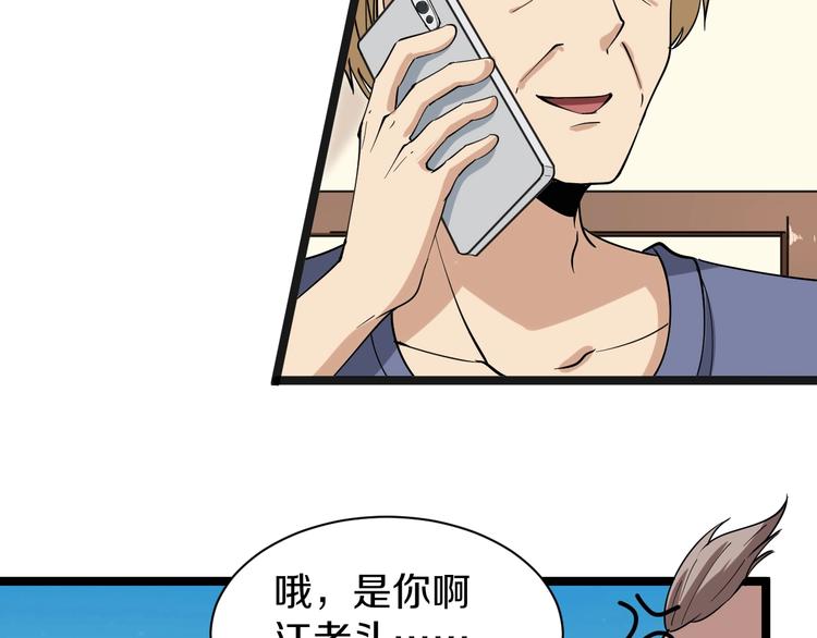 第32话 这是我爸爸王老爷子！40