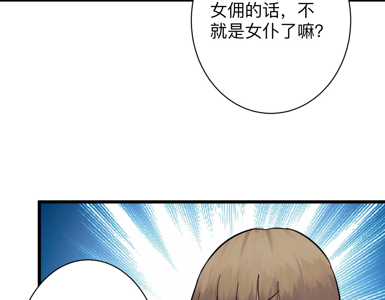 第338话 女主人58