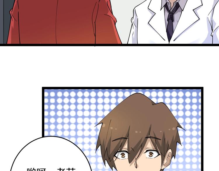第87话 一千万没问题6