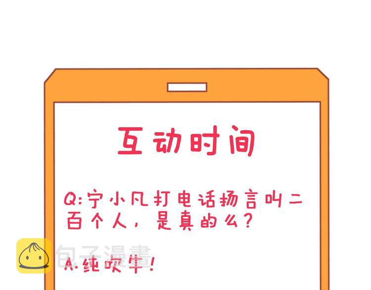 第91话 柳嫣然的麻烦98