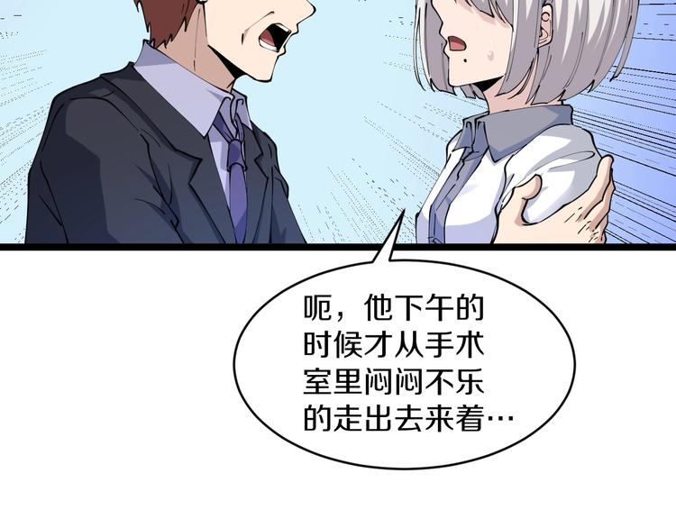 第85话 有眼不识泰山81