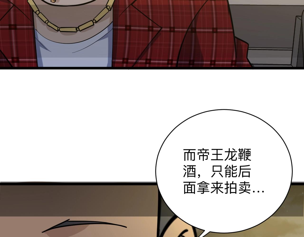 第269话 月入过亿65