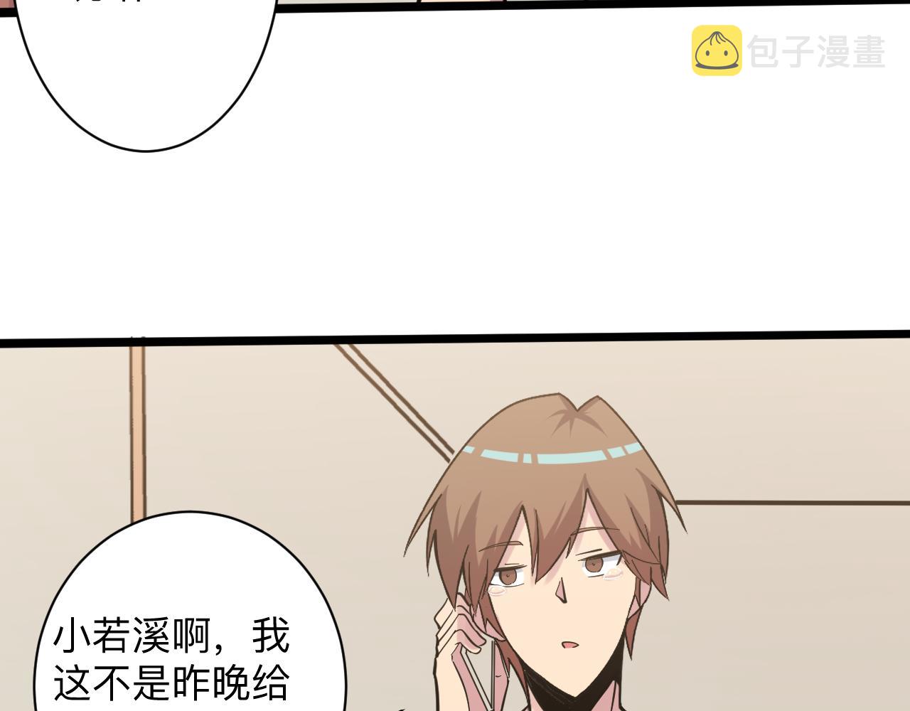 第270话 老毛病了82