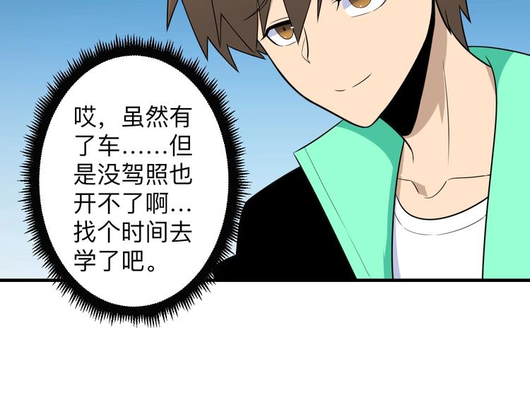 第202话 矿泉水的魅力74