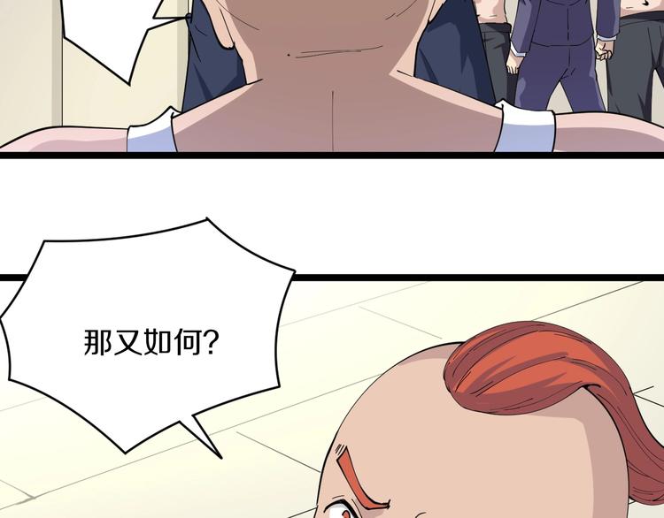 第46话 老弟谢谢嗷！51