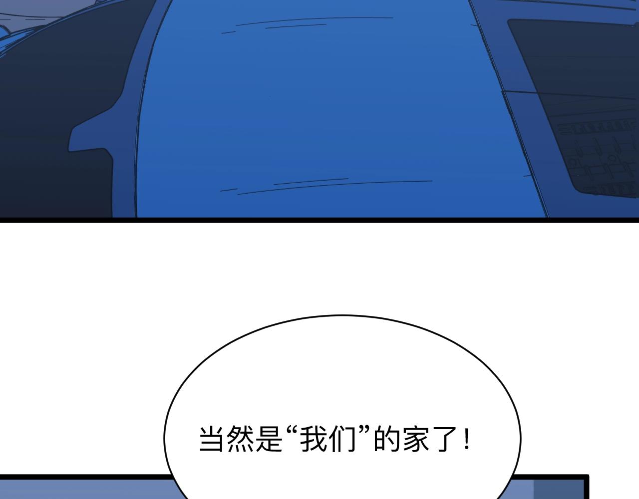 第272话 我们的家41