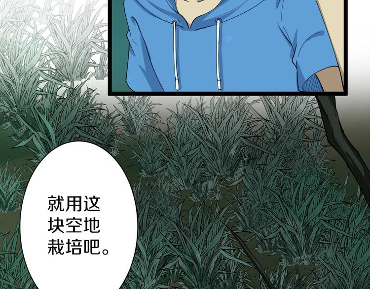 第30话 埋龙谷32