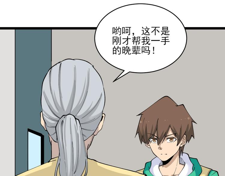 第114话 这年轻人！104