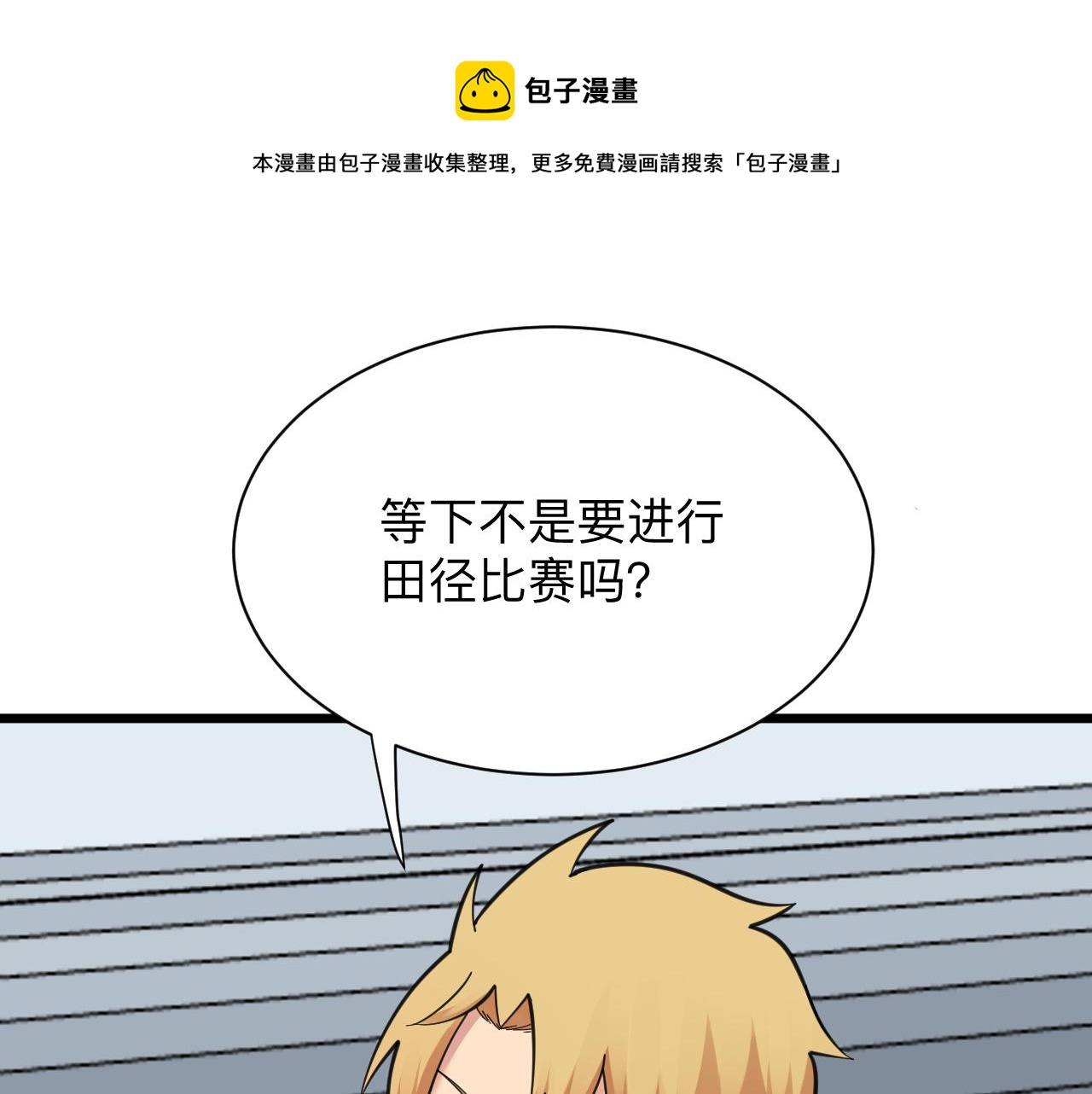 第313话 心怀不轨84