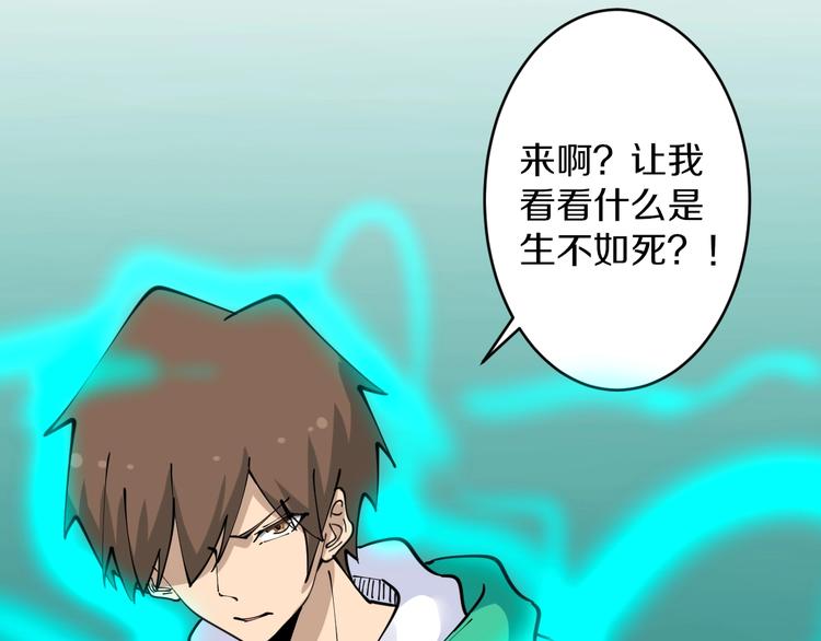 第108话 栽赃嫁祸118