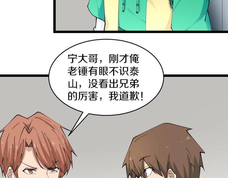 第109话 凡老爷也是个爽快人84