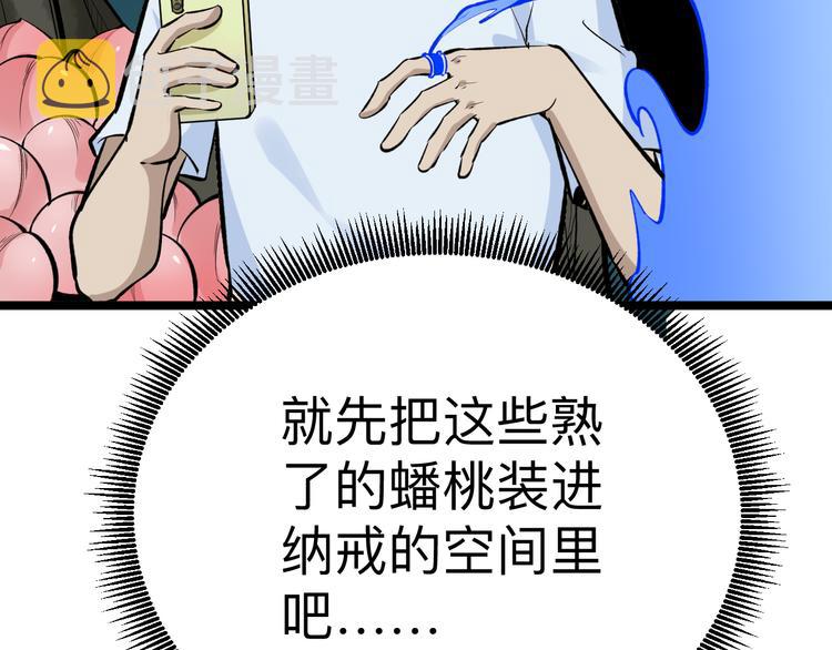 第178话 粉粉的桃69