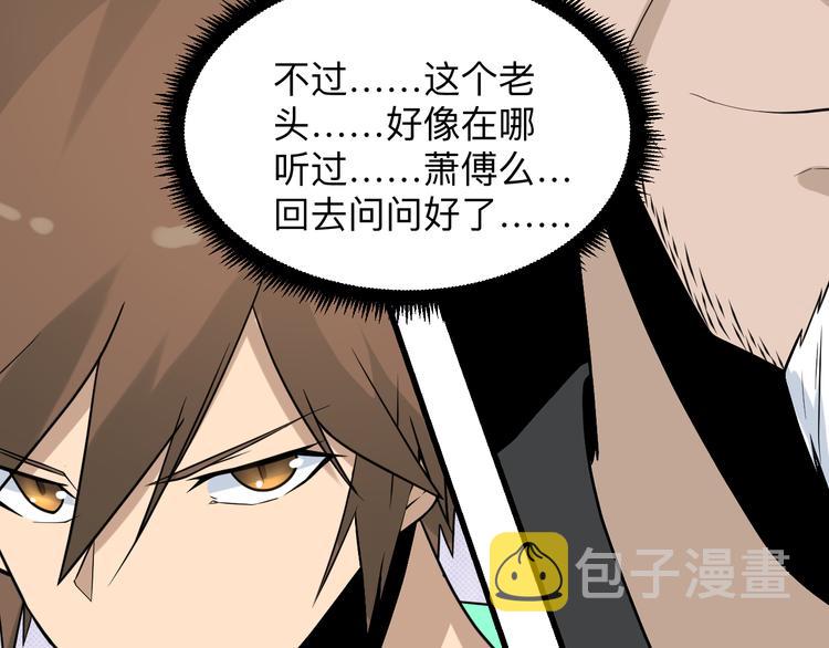 第209话 此书不卖12