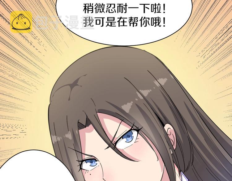 第36话 护花使者62