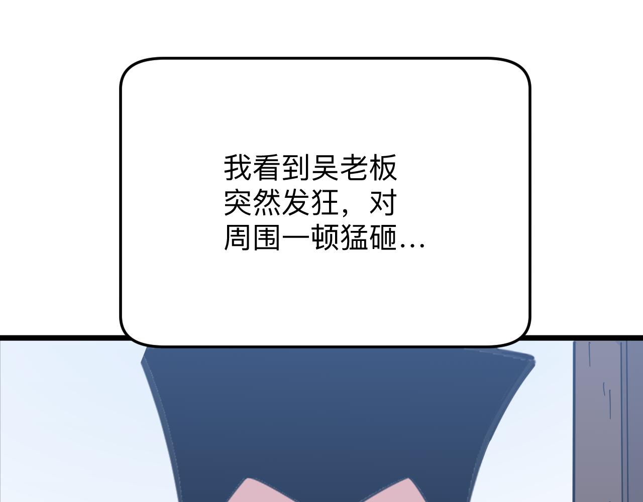 第300话 看我手段84