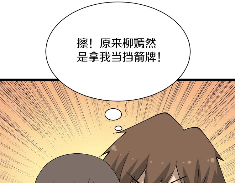 第36话 护花使者26