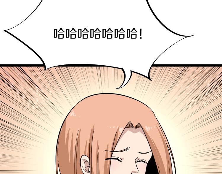 第148话 一巴掌的代价41