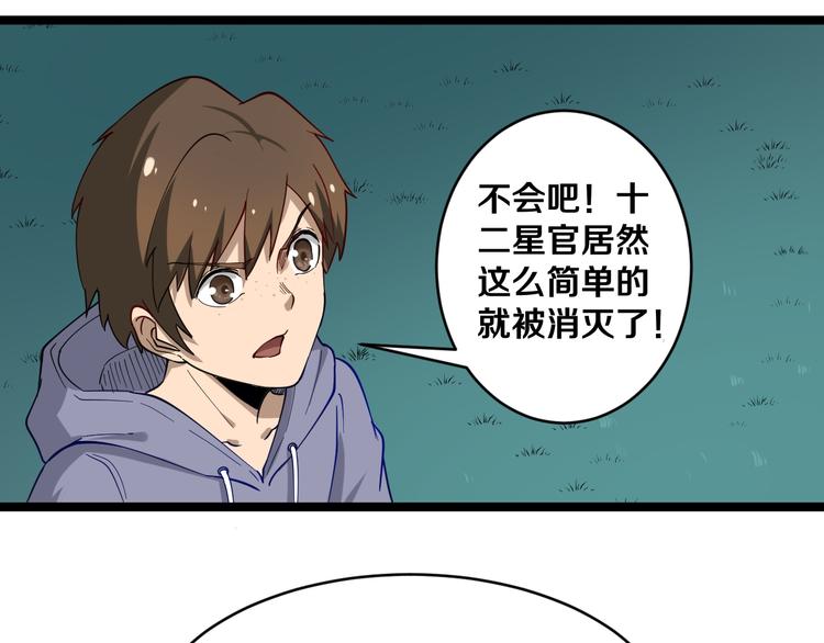 第8话 歼灭妖孽！82