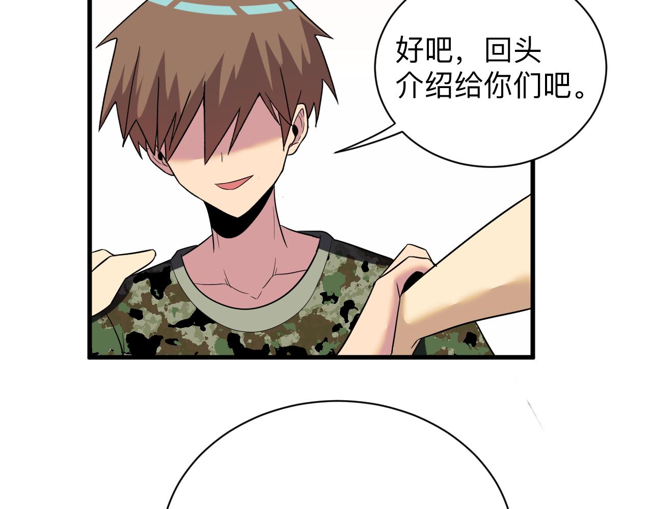 第255话 做手脚60
