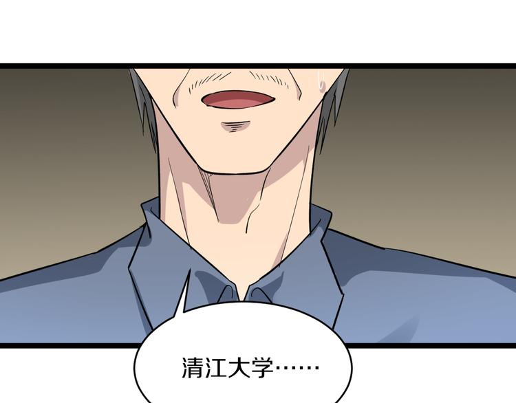 第146话 奇才5
