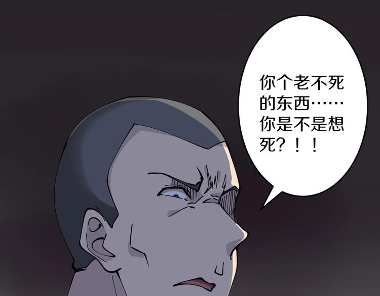 第113话 神秘老头110