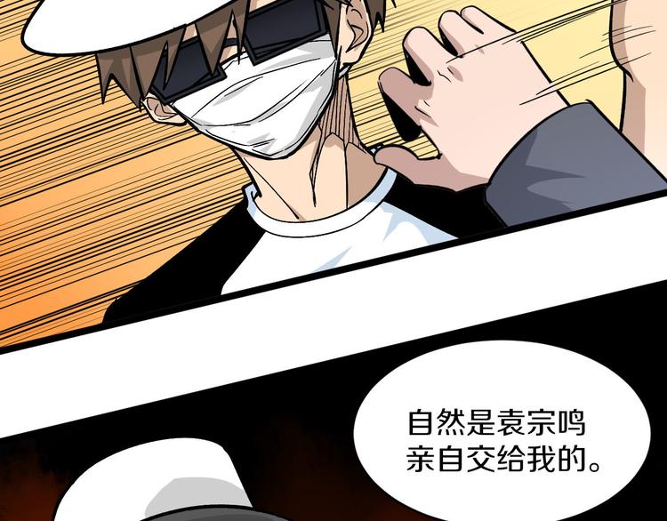第157话 黑龙至尊卡43