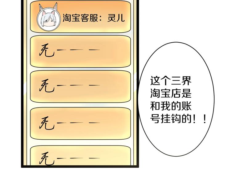 第33话 我只要一万台！88