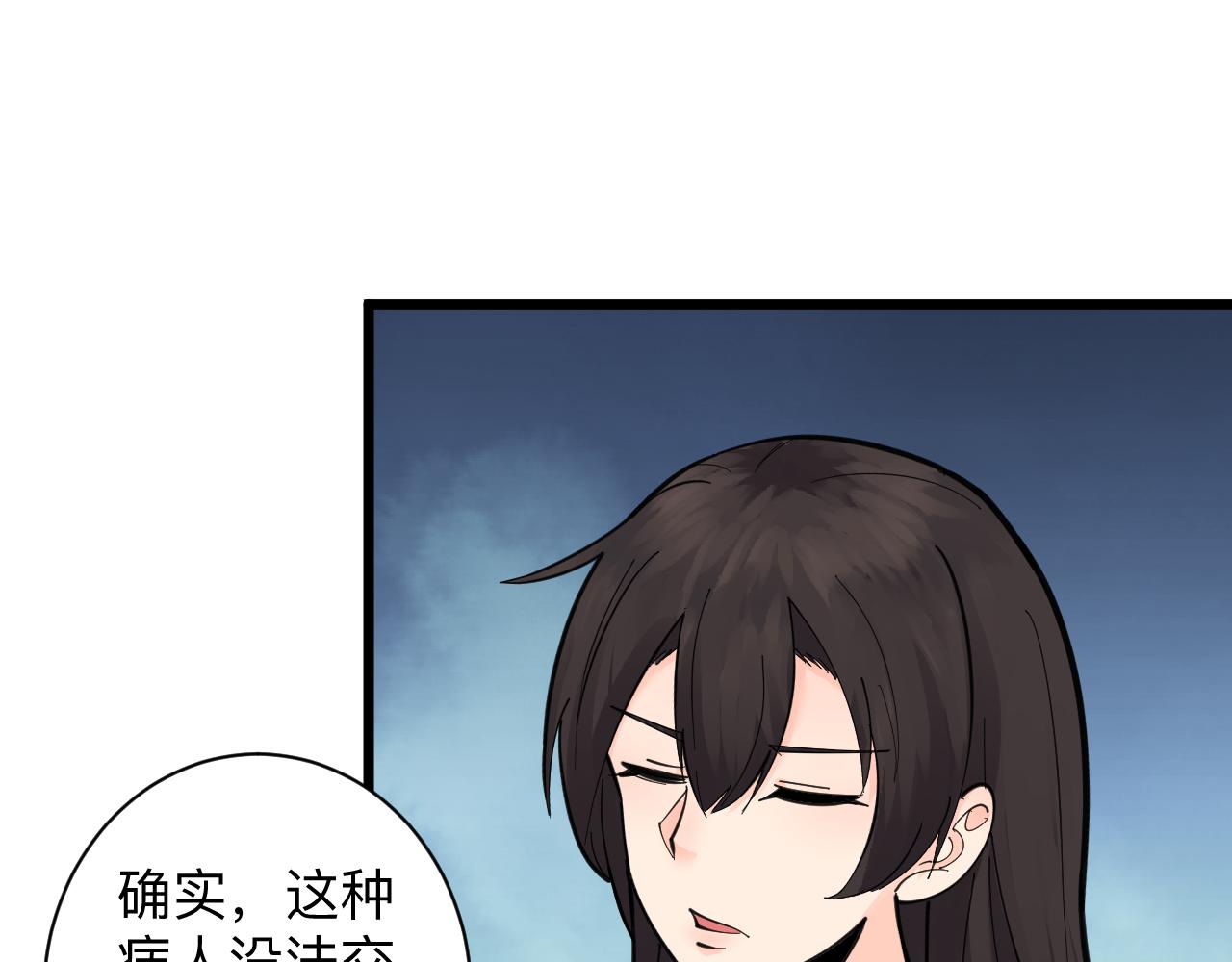 第301话 冥顽不灵？！10