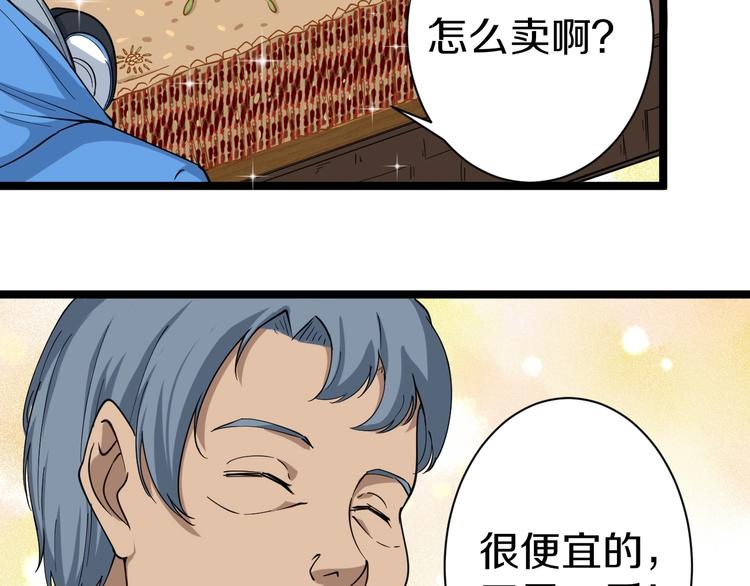 第27话 小老弟你咋回事？15