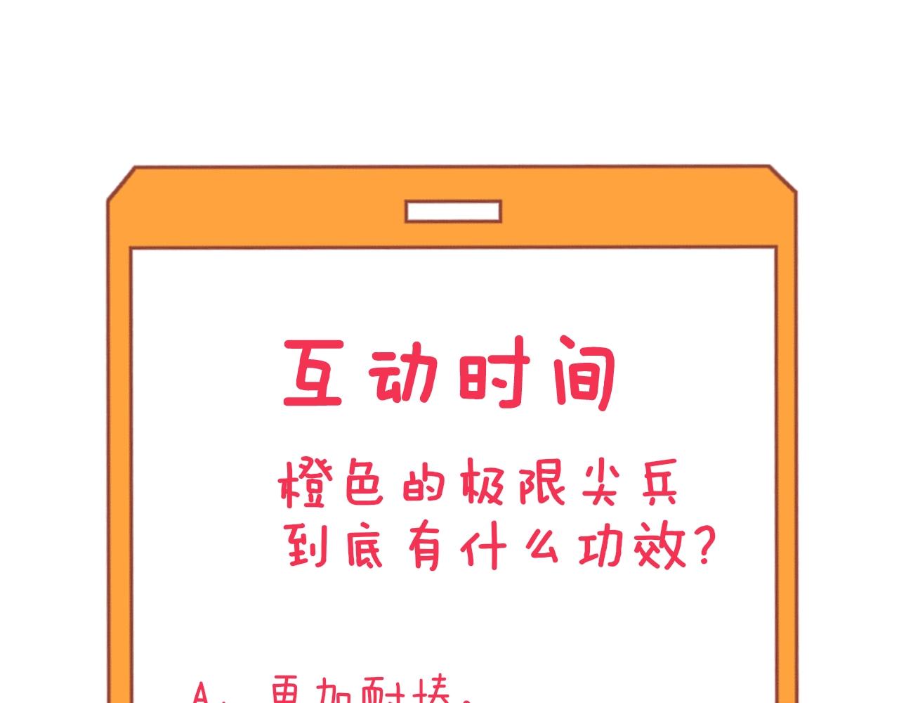第281话 极限尖兵139