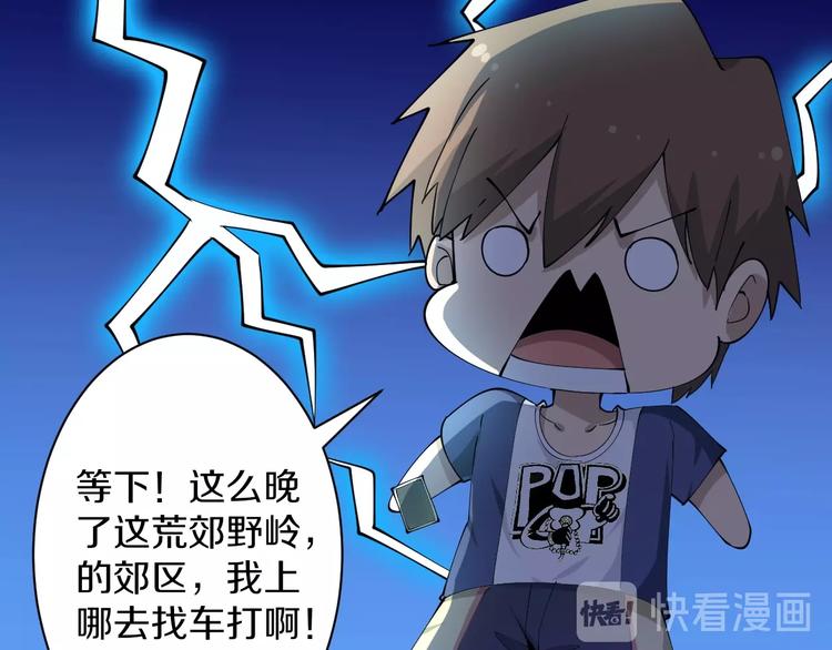 第42话 这晚街中偶遇心中的她28