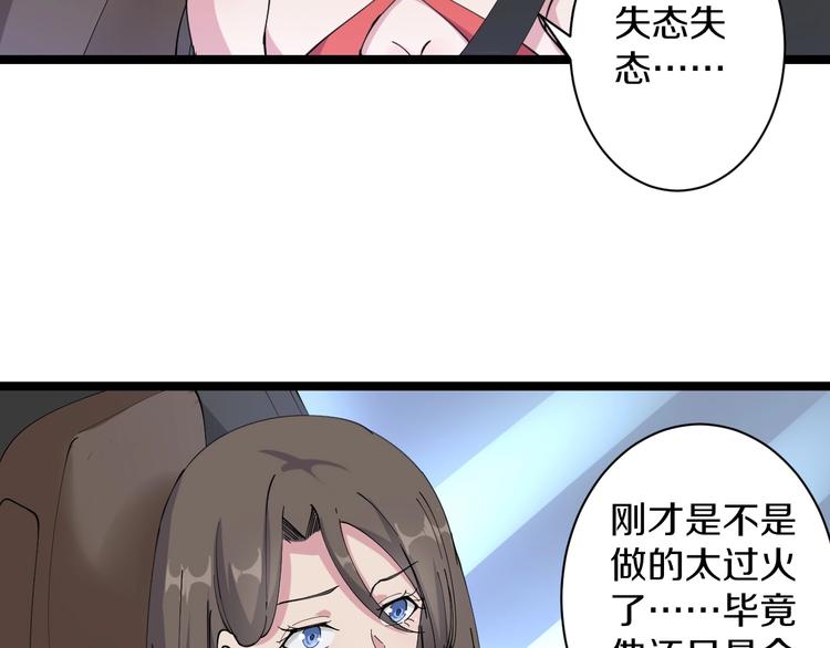 第42话 这晚街中偶遇心中的她84