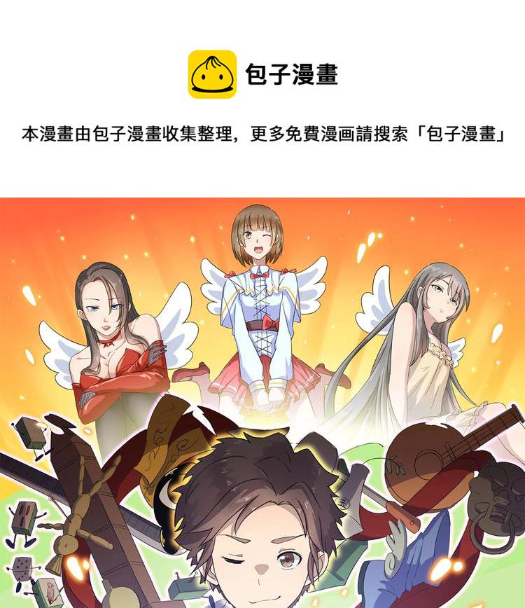 第16话 叔叔！你听我说！0