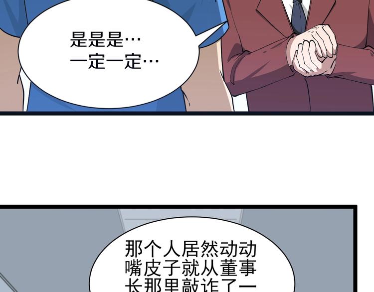 第33话 我只要一万台！72