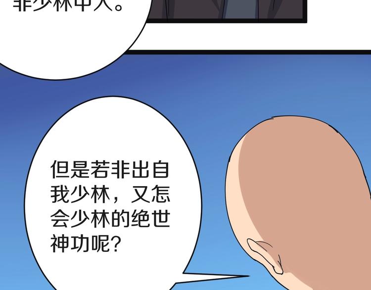 第19话 在下，宁逍遥！153