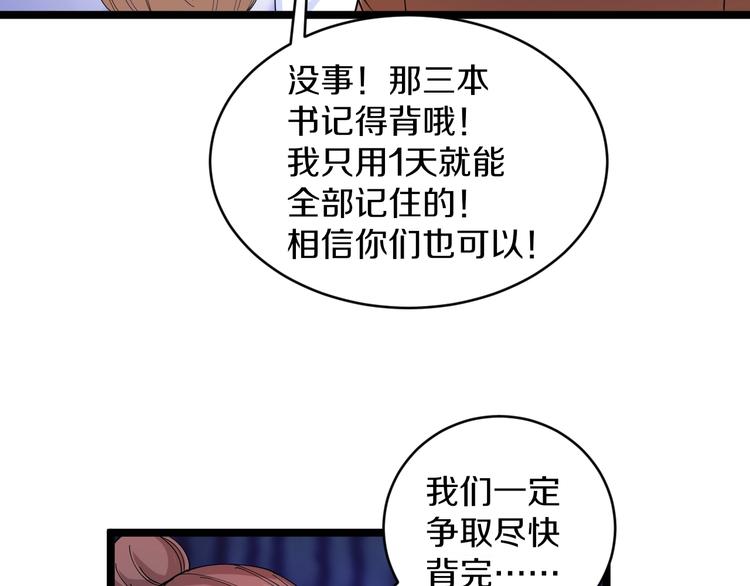第53话 满园桃色关不住8
