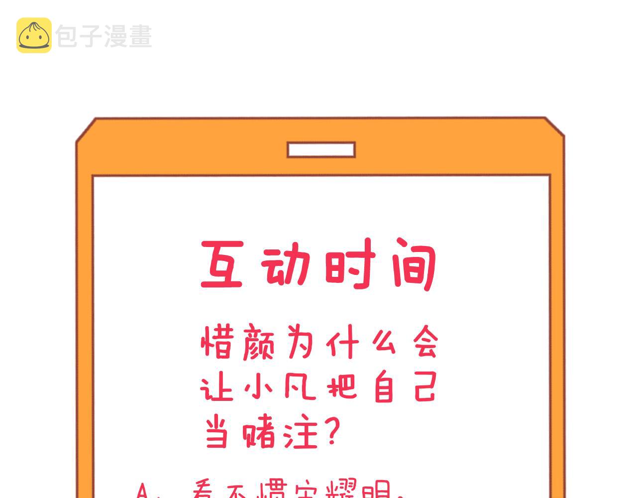 第279话 我的赌注132